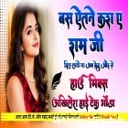 Dil Lage Na Ab Kehu Or Se Khesari Lal Sad Song Hard Remix Akhilesh Hi Tech Gonda 
